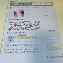 Y26.447 プラスワンP算数 ドリル 計算 小3年 上 受験 テスト プリント 予習 復習 国語 算数 理科 社会 英語 家庭科 教材 家庭学習_画像3