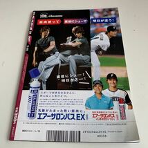 Y05.088 週刊ベースボール 平成19年 5月 仁志敏久 小林雅英 ベースボールマガジン社 プロ野球 野球選手 メジャーリーグ 殿堂入り_画像2