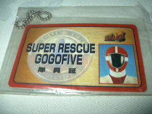  unopened unused goods Kyukyu Sentai GoGo-V . member proof SUPER RESCUE GOGOFIVE. member proof tv morning Nitto . Squadron 