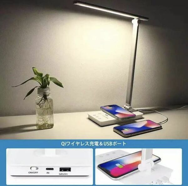 LED デスクライト Qiワイヤレス充電 対応 USB充電ポート付 電気スタンド