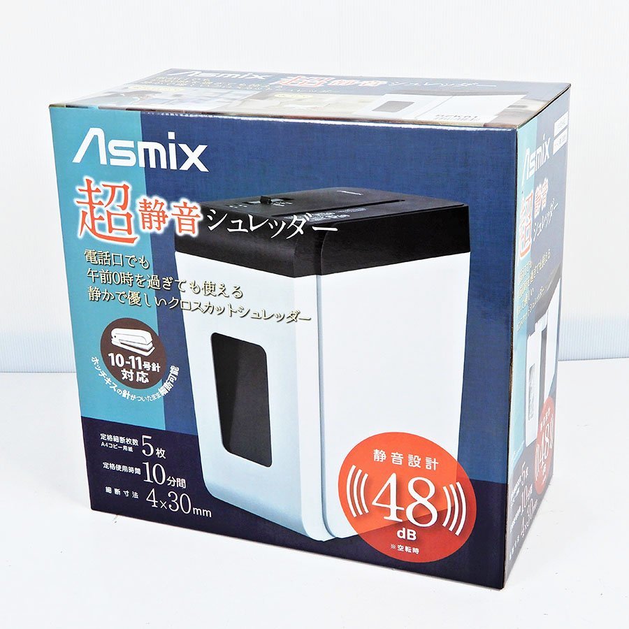 ゴミの アスカ S69 電動シュレッダー Asmix ホワイト [クロスカット