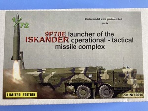 イスカンダル　9P78E ロシアの戦術ミサイル運搬発車車両　1/72 Z＆Z exclusiveモデル