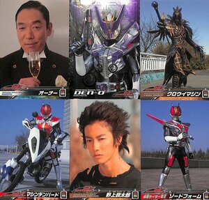 2007　仮面ライダー電王　9枚【TY092404】