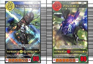 絶版カード★ムシキング2006DSダイナミックスタンド　ワザカード2枚　スーパーフォレストブリッジ【TY083105】