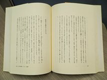 創価学会◆池田大作◆人間と仏法を語る　1988年１～４巻初版発行【AB050909】_画像3