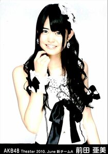 希少写真L版　AKB48　前田亜美　2010　初期写真1枚 【AE111438】
