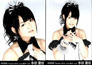 希少写真L版　AKB48　多田愛佳　2010　初期写真2枚 【AE111439】