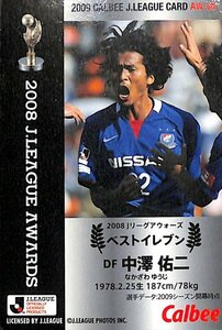 カルビー　Jリーグカード　2008　ベストイレブン　中澤佑二【TY091137】