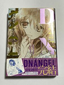 【初版・帯付き】D・N・ANGEL New Edition VI 第6巻 杉崎ゆきる あすかコミックスDX 角川書店