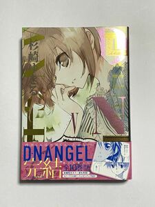 【初版・帯付き】D・N・ANGEL New Edition V 第5巻 杉崎ゆきる あすかコミックスDX 角川書店