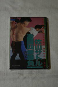 初代タイガーマスク　DVD「佐山サトル　激闘四番勝負」