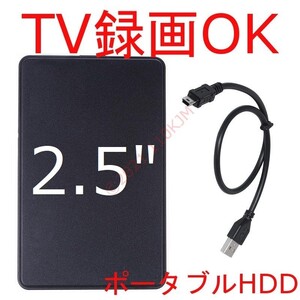 【今だけ!】 320GB 検査済 ポータブルHDD
