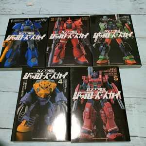 ヤフオク ガンプラ 全巻セット 漫画 コミック の落札相場 落札価格 ヤフオク ガンプラ 全巻セット 漫画 コミック の落札相場 落札価格