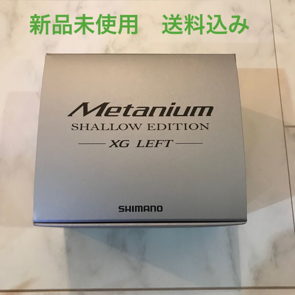 シマノ メタニウムシャローエディション XG L 左 22年モデル ベイト