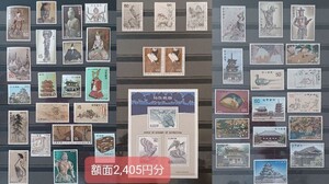 切手 額面2,405円分
