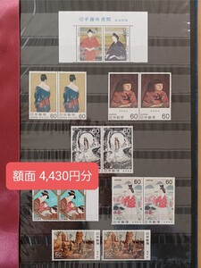 切手 額面4,430円分