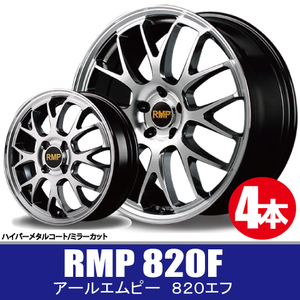 4本で送料無料 4本価格 マルカ RMP 820F HMC/MC 20inch 5H114.3 8.5J+38