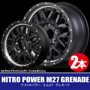 4本で送料無料 2本価格 マルカ NITRO POWER M27 GRENADE SGB/RP 15inch 4H100 5J+48 ナイトロパワー グレネード