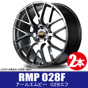 4本で送料無料 2本価格 マルカ RMP 028F HMC/MC 19inch 5H112 8J+45