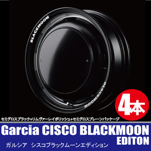 4本で送料無料 4本価格 マルカ Garcia CISCO BLACKMOON EDITION GBP/PP 17inch 6H139.7 8J+20 ガルシア シスコ ブラックエディション