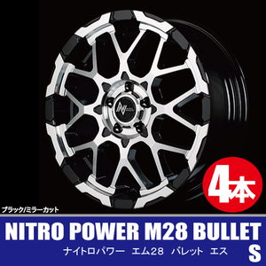 4本で送料無料 4本価格 マルカ NITRO POWER M28 BULLET-S BK/MC 18inch 5H114.3 7J+35 ナイトロパワー バレット