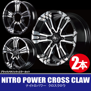 4本で送料無料 2本価格 マルカ NITRO POWER CROSS CLAW BK/MC 16inch 5H139.7 5.5J+20 ナイトロパワー クロスクロウ