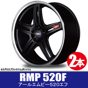 4本で送料無料 2本価格 マルカ RMP 520F SGB/P 17inch 5H100 7J+48