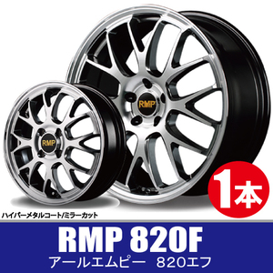 4本で送料無料 1本価格 マルカ RMP 820F HMC/MC 20inch 5H114.3 8.5J+45