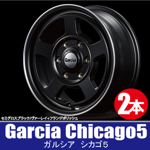 4本で送料無料 2本価格 マルカ Garcia Chicago5 SGB/P 12inch 4H100 4J+42 ガルシア シカゴ5