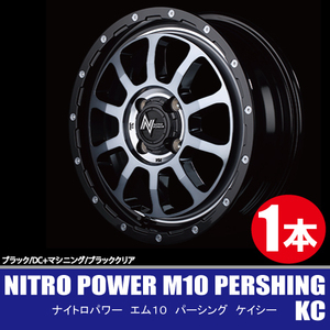 4本で送料無料 1本価格 マルカ NITRO POWER M10 PERSHING-KC BK/BC 14inch 4H100 4.5J+45 ナイトロパワー パーシング