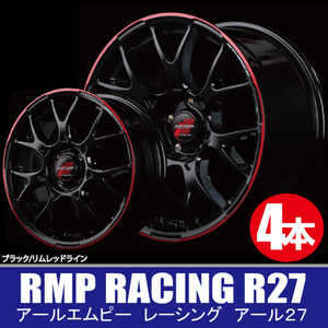 4本で送料無料 4本価格 マルカ RMP RACING R27 BK/RED 18inch 5H114.3 8J+45 RMPレーシング