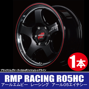 4本で送料無料 1本価格 マルカ RMP RACING R05HC BK/RED 16inch 6H139.7 6.5J+38 RMPレーシング