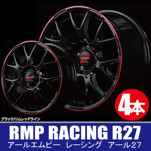 4本で送料無料 4本価格 マルカ RMP RACING R27 BK/RED 18inch 5H114.3 7.5J+50 RMPレーシング