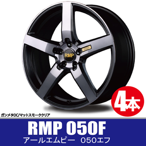 4本で送料無料 4本価格 マルカ RMP 050F GMDC/SC 18inch 5H114.3 7J+48