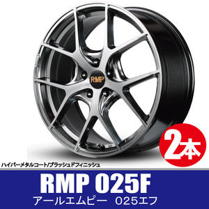 4本で送料無料 2本価格 マルカ RMP 025F HMC/BRU 18inch 5H120 8J+36