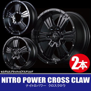 4本で送料無料 2本価格 マルカ NITRO POWER CROSS CLAW SGB/PD 17inch 6H139.7 6.5J+38 ナイトロパワー クロスクロウ