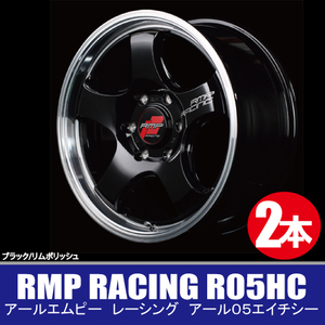 4本で送料無料 2本価格 マルカ RMP RACING R05HC BK/P 16inch 6H139.7 6.5J+38 RMPレーシング