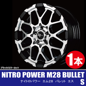 4本で送料無料 1本価格 マルカ NITRO POWER M28 BULLET-S BK/MC 16inch 5H114.3 7J+40 ナイトロパワー バレット