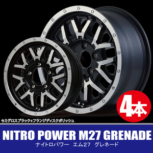 4本で送料無料 4本価格 マルカ NITRO POWER M27 GRENADE SGB/FP 17inch 5H114.3/127 7J+40 ナイトロパワー グレネード