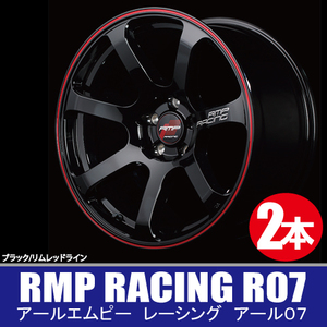 4本で送料無料 2本価格 マルカ RMP RACING R07 BK/RED 17inch 5H114.3 7J+48 RMPレーシング