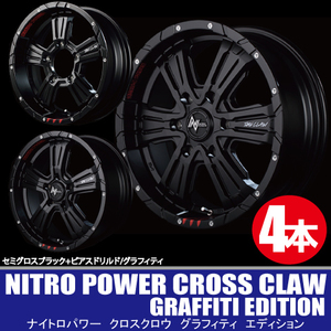 4本で送料無料 4本価格 マルカ NITRO POWER CROSS CLAW GRAFFITI EDITION SGB/PD 17inch 5H114.3 7J+40 ナイトロパワー クロスクロウ