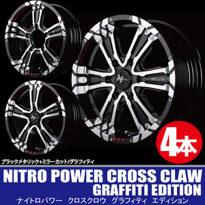 4本で送料無料 4本価格 マルカ NITRO POWER CROSS CLAW GRAFFITI EDITION BKMC 16inch 5H139.7 5.5J+20 ナイトロパワー クロスクロウ