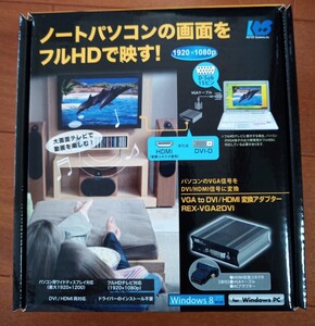 新品未開封 ラトックシステム VGA2DVI/HDMI