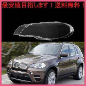 アイライン、ライトカバー 2008-2013 BMW X5 E70 ヘッドライト レンズ