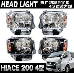 HIACE 2014-2016 LEDヘッドランプHIACEエンジェルアイヘッドランプアセンブリ