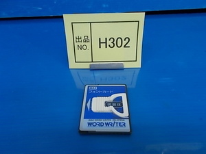 HR302 Max word lighter for tomorrow morning body font card CD-CF20M secondhand goods 