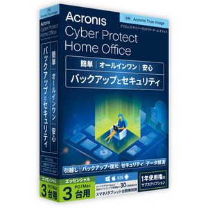 Acronis Cyber Protect Home Office Essentials 1年間サブスクリプション 3台用