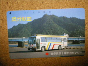 bus・岐阜県赤十字血液センター　バス　未使用　50度数　テレカ
