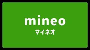 mineo　パケットギフト　10MB　送料無料　マイネオ　102
