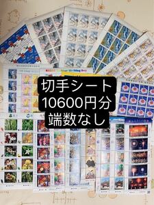 切手シート　10600円分　端数なしA32